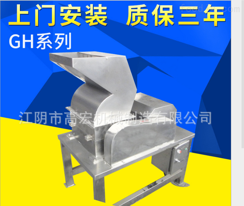 免费试料 **粗碎机破碎机