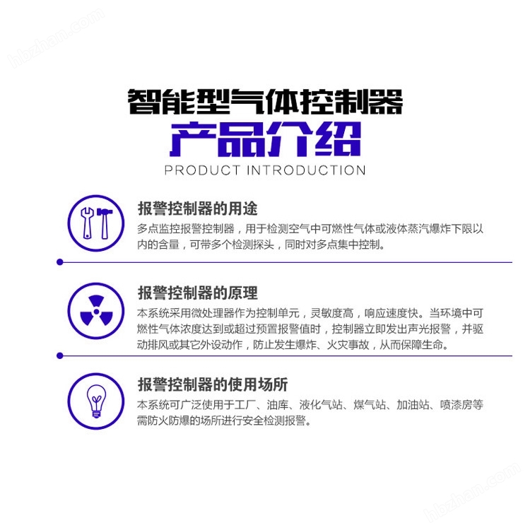 工业用油漆泄漏报警器
